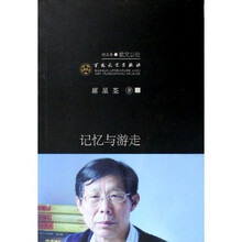 记忆与游走