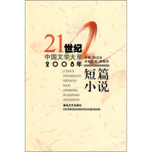 2008年短篇小说