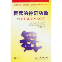 舞茸的神奇功效