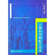 计算机饲粮配合技术