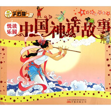 中国神话故事