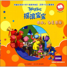 摇滚宝宝故事书系列：我的，都是我的