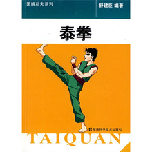 泰拳