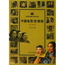 中国电影老海报(解放前)