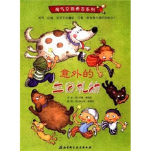 淘气女孩希吉系列:意外的生日礼物