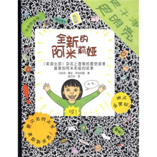 全新的阿米莉娅