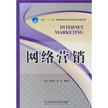 网络营销