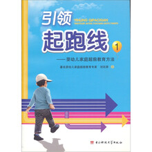 引领起跑线