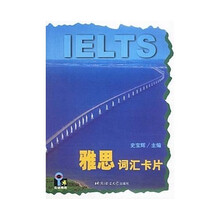雅思词汇卡片