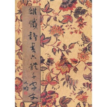雒铁铮书六体千字文