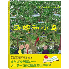 汤姆和小鸟