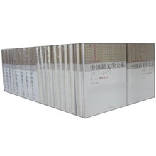 中国新文学大系（共100卷）