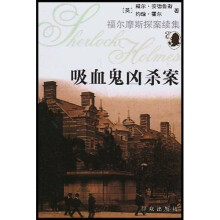 吸血鬼凶杀案