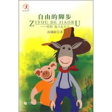 自由的脚步：悠悠 拖卡走天下
