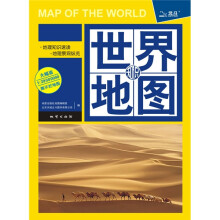 世界知识地图