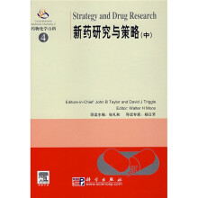药物化学百科:新药研究与策略(中导读版)