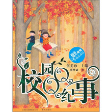 校园QQ纪事
