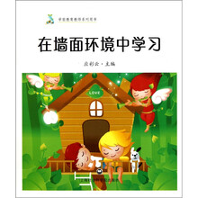 在墙面环境中学习