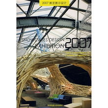 2007展览展示设计