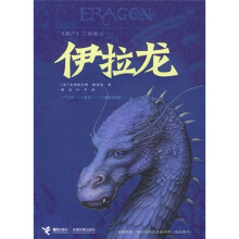 伊拉龙