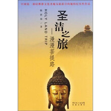 圣洁之旅：漫漫菩提路