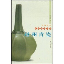 越州青瓷