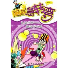 天马行空:想象力训练