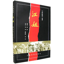 江姐：七场歌剧