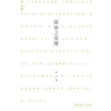 妹妹上花楼