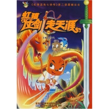 虹猫仗剑走天涯10