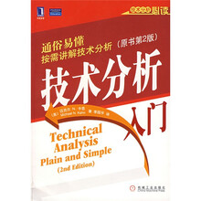 技术分析入门