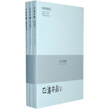 正法奇藏（套装共3册）