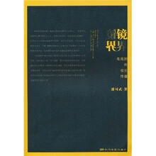 镜界:电视剧的视觉传播