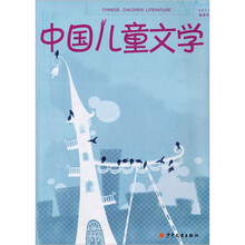 审美指令与心灵交往：中国儿童文学2011年春季号