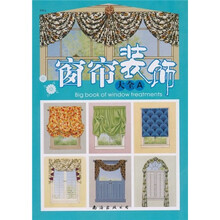 窗帘装饰大全A