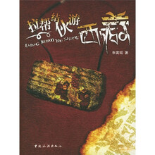 拉帮结伙游西藏