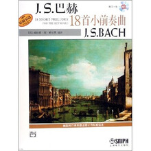 巴赫18首小前奏曲（附CD1张）