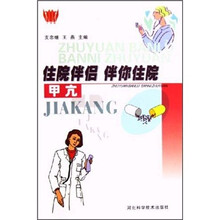 甲亢