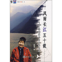 风雨长江五十载：陈佩薰与白鱀豚研究