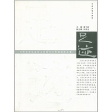 兰州大学化学化工学院六十华诞纪念文集：足迹