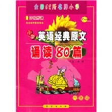 小学英语经典原文诵读80篇:6年级(附光盘)