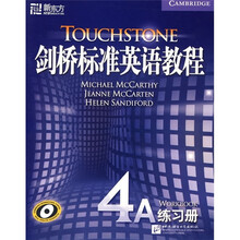 剑桥标准英语教程:4A练习册