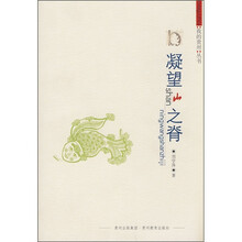 凝望山之脊