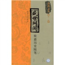 盛世网闻