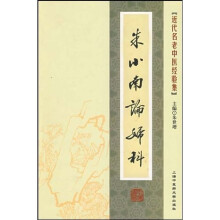 朱小南论妇科