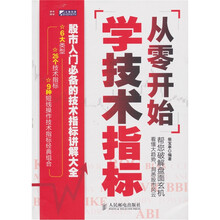从零开始学技术指标