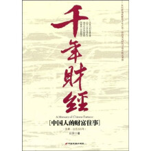千年财经