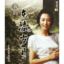 我的东瀛岁月