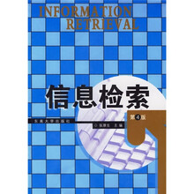 信息检索第4版