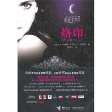 暗夜学院1:烙印